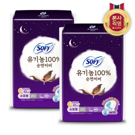 Sophie Organic 100% Cotton Cover Super Long 20P 2pcs (Total 40 pieces) / 쏘피 유기농100% 순면커버 슈퍼롱 20P 2개(총 40입)