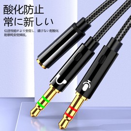 Audio Cable, 0.1 inch (3.5 mm), 4 poles, 3 poles, 4 poles (female) to 3 poles (2 male), Microphone, Conversion Cable, 0.1 inch (3.5 mm), Conversion Cable, Stereo, Hi-Fi Sound Play, Multiple Shielding, Durable Nylon Braided 24K Gold Plated Connectors, Mic