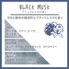 John's Blend Fragrance Gel 85g - Black Musk Scent