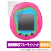 Miyabix Tamagotchi Uni Tamagotchi Compatible Protective Film, Shock Absorption, Low