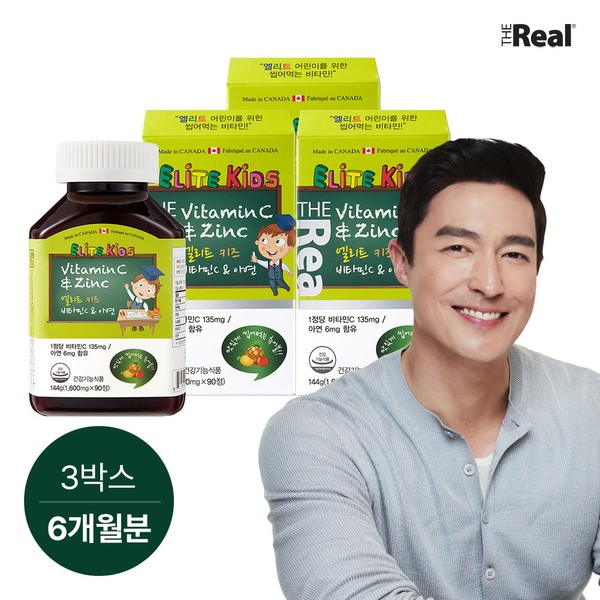 The Real Elite Kids Vitamin C Zinc 3 Boxes Total
