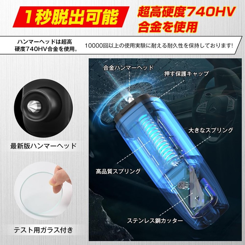 AutoGo Emergency Escape Hammer, Labor Saving, Compact, One Second Escape