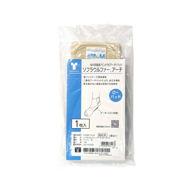 竹虎 ソフラウルファーアーチ ローパッド ベージュ Mサイズ