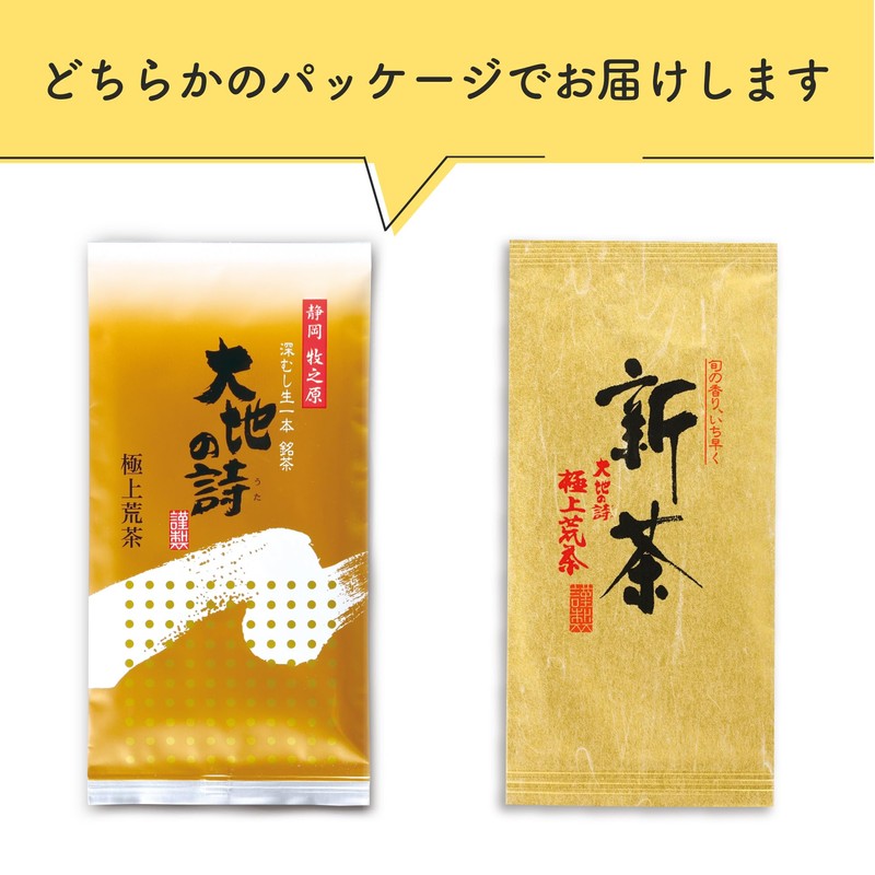 Arahataen Earth Poetry Superb Aracha 3.5 oz (100 g) Makinohara
