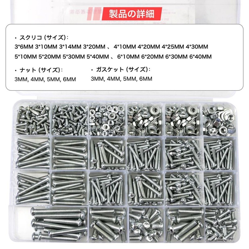 winova 300g Stainless Steel Bolt Set M3 to M6 Machine