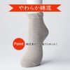 Gunze Women's Comfort Workshop Socks, 3 Pairs Set, Flared Openings,