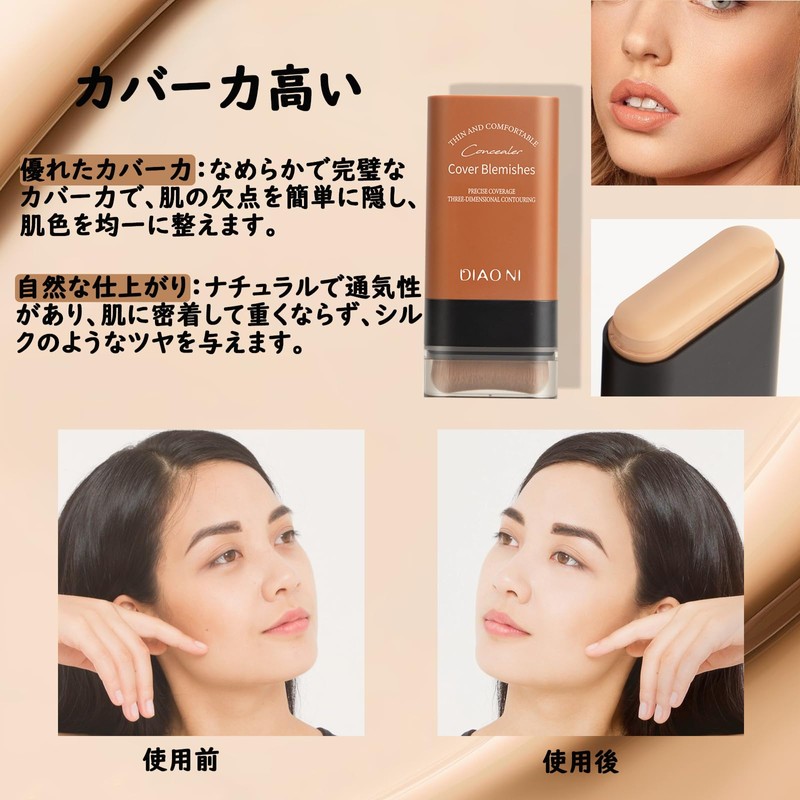 Stick Foundation with Brush Cover Foundation, High Coverage, Moisturizing, No