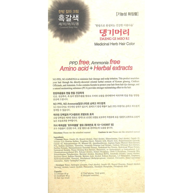 Daeng Gi Meo Ri – Korean Herbal Hair Dye Color