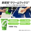 SurLuster Zero Cream [No Compound], Natural Carnauba Wax, Shine, Gloss,