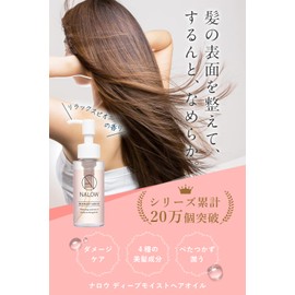 NALOW Hair Oil, Non-Rinsing Outbath Treatment, Deep Moist Type x Care for Damaged Hair From the Inside x 2.8 fl oz (80 ml)
