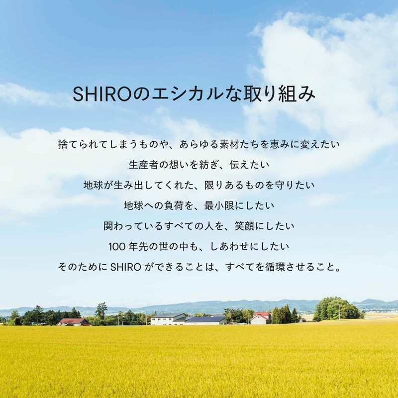 SHIRO White Tea Body Milk 6.7 oz (195 g) Body