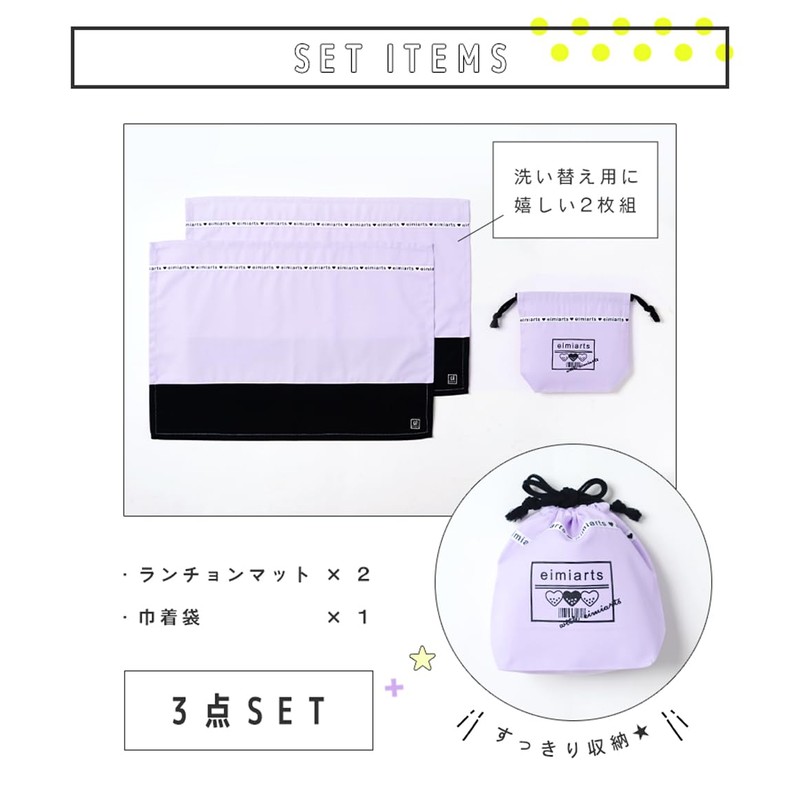 ARISANA Placemat, Children, Girls, Elementary School Students, Kindergarten, Includes Drawstring