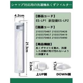 Washing Machine Lint Filter ES-LP1 ES-LP2 Waste Removal Filter Dust Net Waste Net Lint Filter Vertical Washing Machine Filter Compatible 3 Pack (Pack of 3)