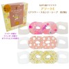 Aenus Nakatsuyoshi Eye Mask, Pack of 6, Nagaya Hot Eye