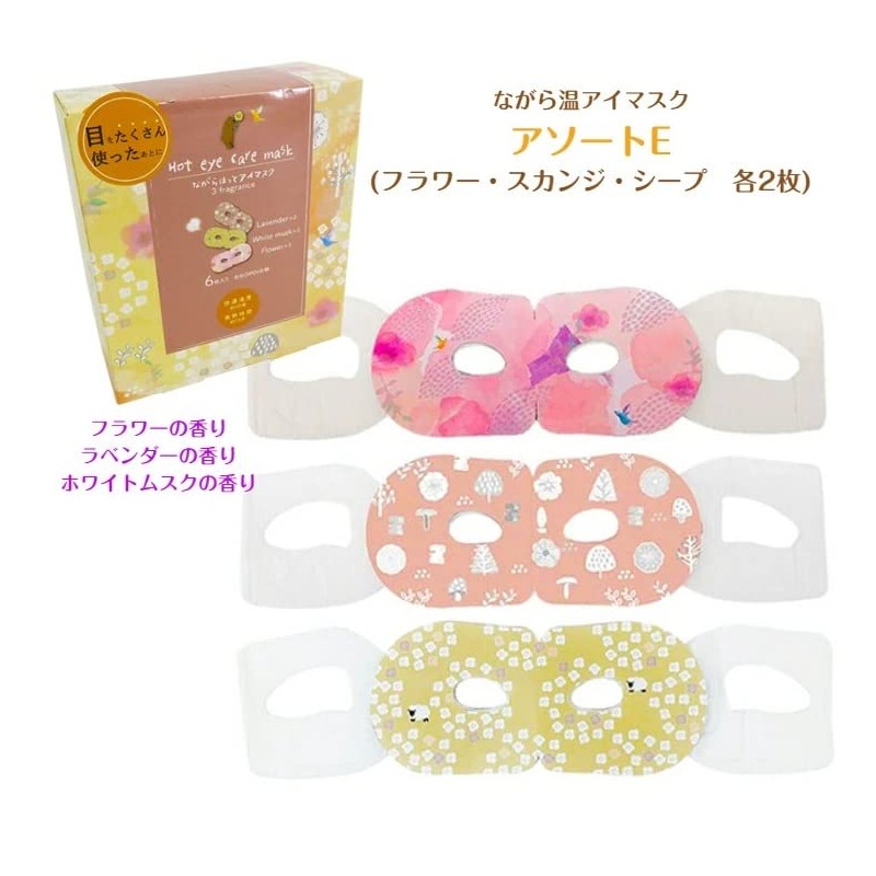 Aenus Nakatsuyoshi Eye Mask, Pack of 6, Nagaya Hot Eye