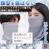 Cooling Face Cover, Sunscreen Mask, Face Guard, Face Cover, 3D