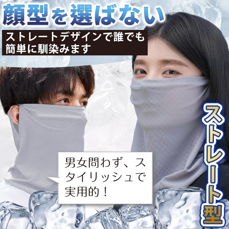 Cooling Face Cover, Sunscreen Mask, Face Guard, Face Cover, 3D