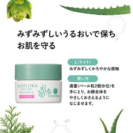 House of Rose [Quasi-drug] Aloflora Acne Care Emulsion L (Light) 1.1 oz (30 g) / Skin Care, Medicated Emulsion, Moisturizing Gel, Acne, Acne, Oil-Free, Made in Japan