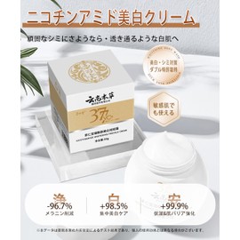 Nicontinamide Whitening Freckle Ceeam,50g,Japanese Melasma Cream,Yunnan Herbal Whitening And Freckle-Removing Cream, Dark Spot Corrector for Face, de China for Dry and Sensitive Skin