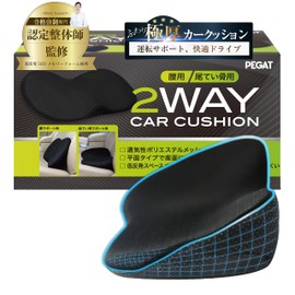 50D High Density Foam Lumbar Support Cushion for Car (Can be Used on Back or Seat, 2-Way Specification) Comfortable All-Season Washable Cover 2.4 inches (6 cm) Thick 3D Honeycomb