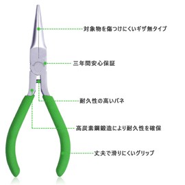 SPEEDWOX Lead Pliers, No Knurled, Tapered Pliers, Mini Yatco 5.3 inches (134 mm), Micro Radio Pliers, Long Pliers, Tweezers, Round Can Open, Long Reach, Long Reach, Lightweight, Small, For Crafts,