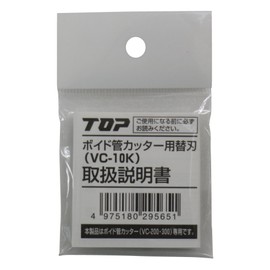 Top (Top) Boyd Tube Cutter Replacement Blade VC – K