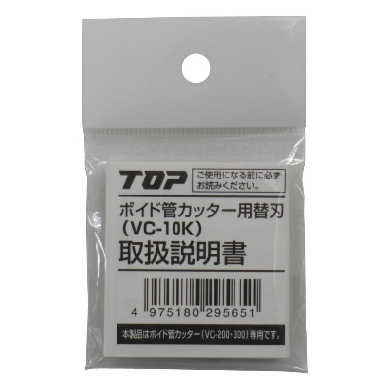 Top (Top) Boyd Tube Cutter Replacement Blade VC – K