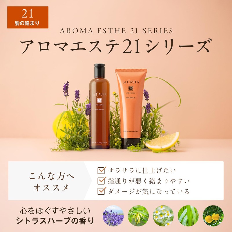 La Casta Treatment, Aromatherapy Hair Mask, 21 Refill, Organic, 21.1