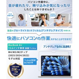 Lifeinnotech Anti-Glare MacBook Air 13.6" 2025 M4 / M3 / M2 Protective Film Blue Light Cut AR Film Anti-Glare Anti-Reflection Transparent Screen Protection Anti-Fingerprint
