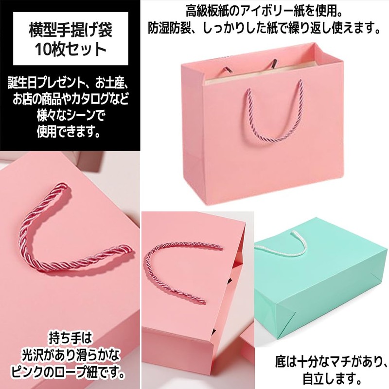 FUPUTWO Gift Bag, Paper Bag, Handbag, Wrapping, Solid, Thick, Horizontal,