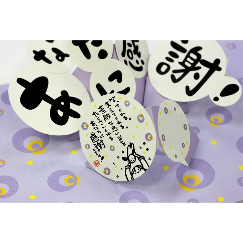 アルタ 色紙 寄せ書き とびだすひとこと AR0819106 感謝