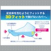 Fukusuke Fun 3362Q75M Women's 3D Fit, Shallow Shoes, Footcover, Socks,