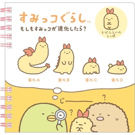San-X Sumikko Gurashi NY41802 "What if Sumikko Evolved?" Square SP Notebook, Shrimp Furano Tail, H5.5 x W 5.5 x D 0.5 inches (140 x 140 x 13 mm)