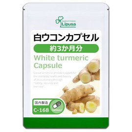 Lipsa White Turmeric Capsule, Approximately 3 Month Supply, C-168 (180 Capsules), Supplement, Zelbone, Health, Beauty, Diet, Life Habits, Vegetables Lacking, Made in Japan