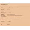 Physiogel Red Soothing Relief Moisturizer Plus Lotion 300ml / 피지오겔