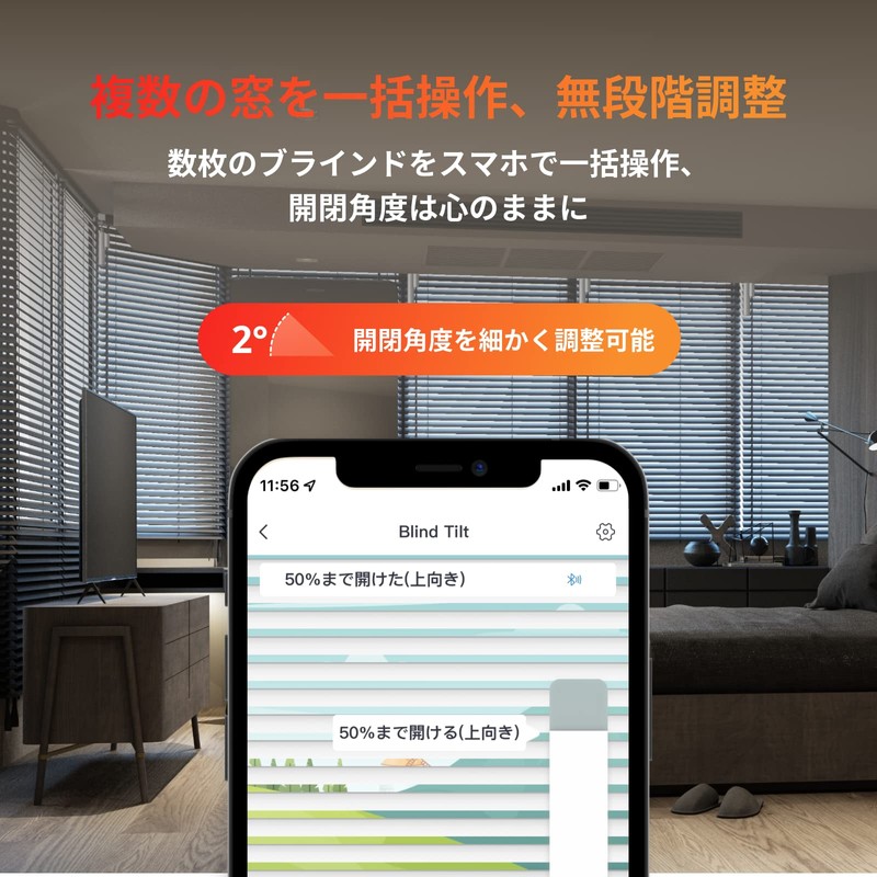 SwitchBot Blind Pole, Auto Open and Close, Alexa - Blind