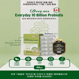 deep sea Fart odor, promotes bowel movement, stomach gas, Lactobacillus longum, 10 billion lactic acid bacteria nutritional supplement, approximately 2 months supply / 방귀냄새 장운동 촉진 뱃속 가스 락토바실러스균 롱검 100억 유산균 영양제 약 2개월분