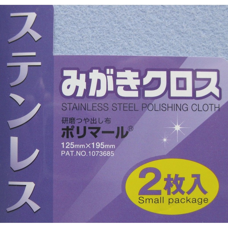 Koyosha Polymer SP Stainless Steel Polishing Cloth