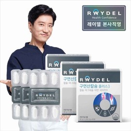 Reidel 구연산칼슘플러스3 60정) x 3개 Citric Acid Calcium Plus 3 (60 Tablets) x 3 Packs