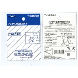 TOTO THY226U Angle Type Stop Valve 0.5 inch (13 mm) (for T4A Type)