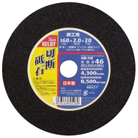 Ichinen Access Relief 30528 Cutting Whetstone for Ironwork, A Material, 6.3 inches (160 mm)