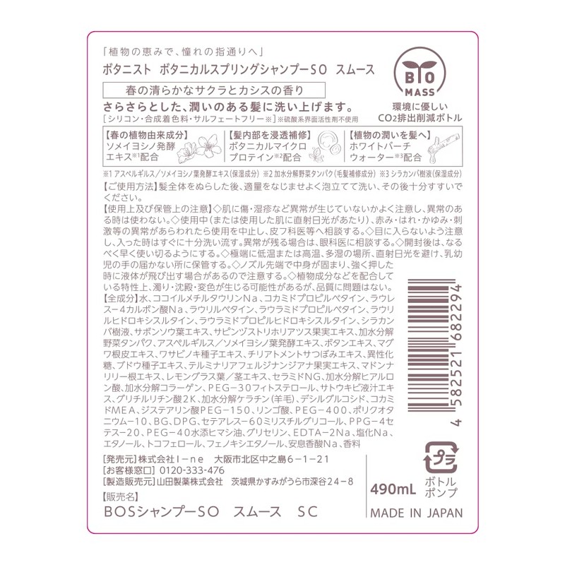 BOTANIST Botanical Spring Shampoo Men's, Women's, Bottle, Smooth, 17.3 fl