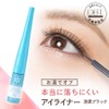Liquid Eyeliner, Removes in Hot Water, Waterproof, Difficult to Drop,