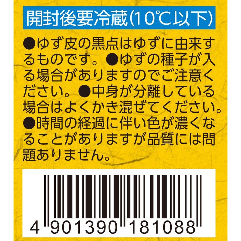 Kato Bibeien Honpo Scented Yuzu Tea, 14.5 oz (415 g)