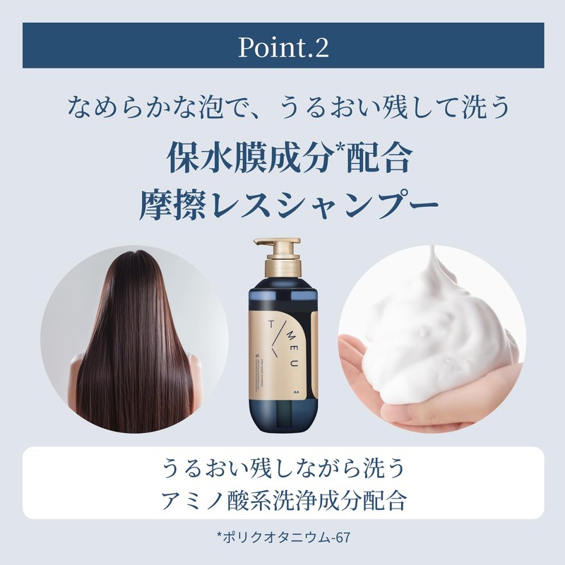 T/MEU Keep Moist Shampoo, Amino Acid Shampoo, Clear Fleur Scent,