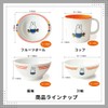 Miffy M-1303AAG Space Joy Children's Bowl, White, Approx. Width 5.6