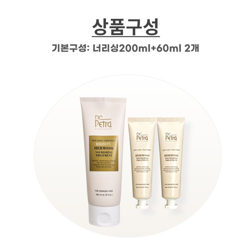nc 엔씨페트라 에르모소 너리싱 트리트먼트 씻지않는 바르는 헤어 단백질, 320ml,