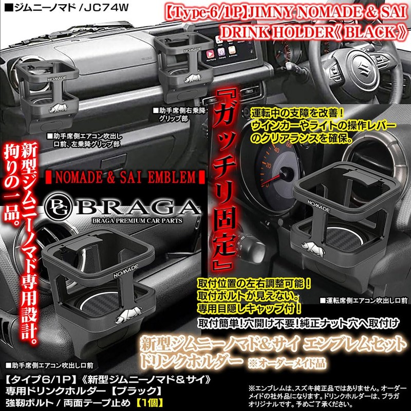 Type 6/1P New Nomad & Rhino with Emblem, 1 Drink