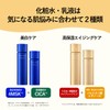 Aqua Label Treatment Milk (Oil In), Moist Released February 24,
