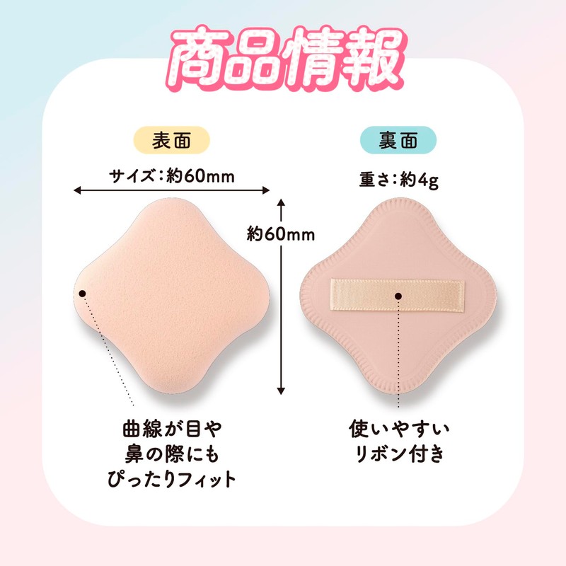 KAI (Kai Corporation) Sponge Puff for Foundation with Reduced Staining,